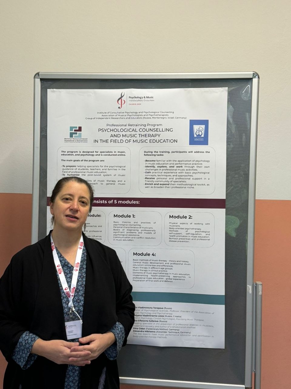 На конференции в Хорватии, Загреб, 2025.